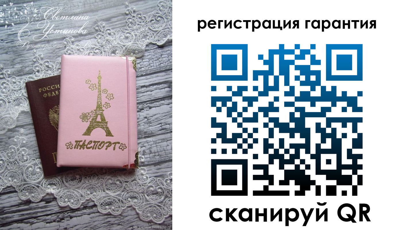 прописка штамп в Данкове