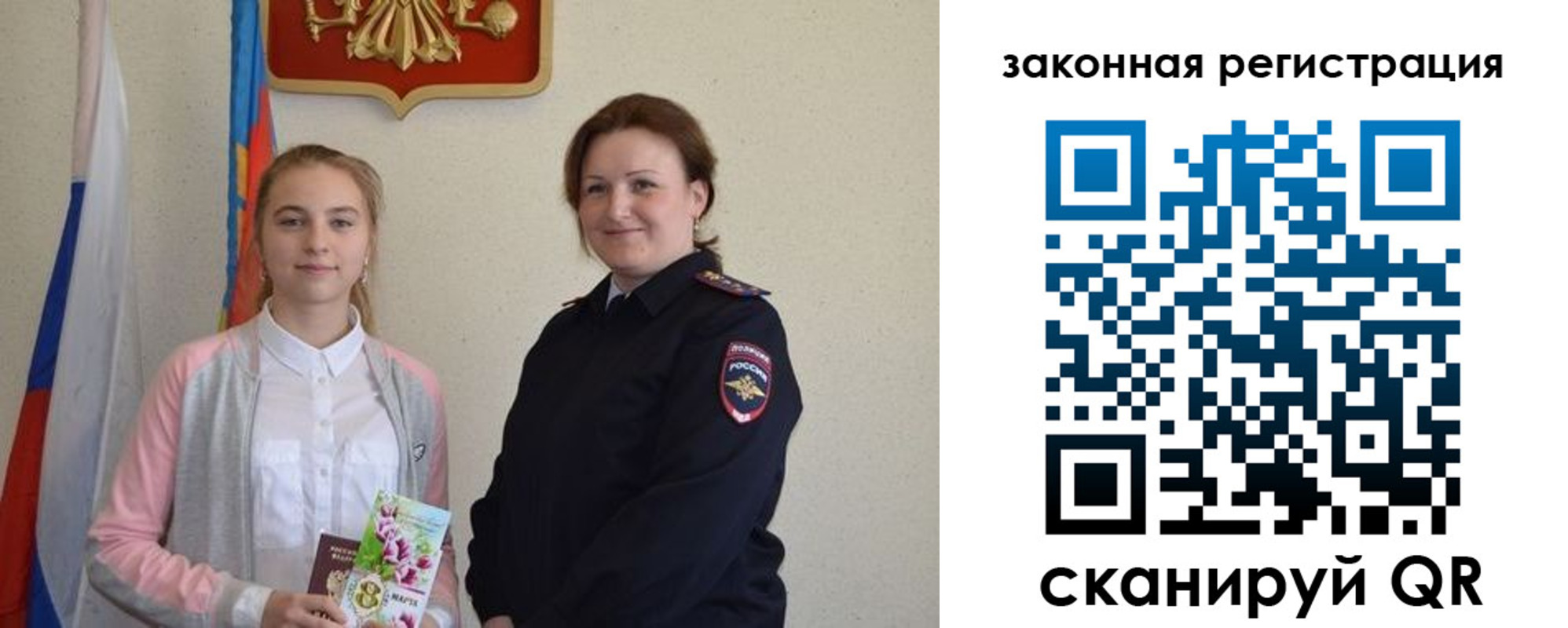 прописка регистрация в Данкове
