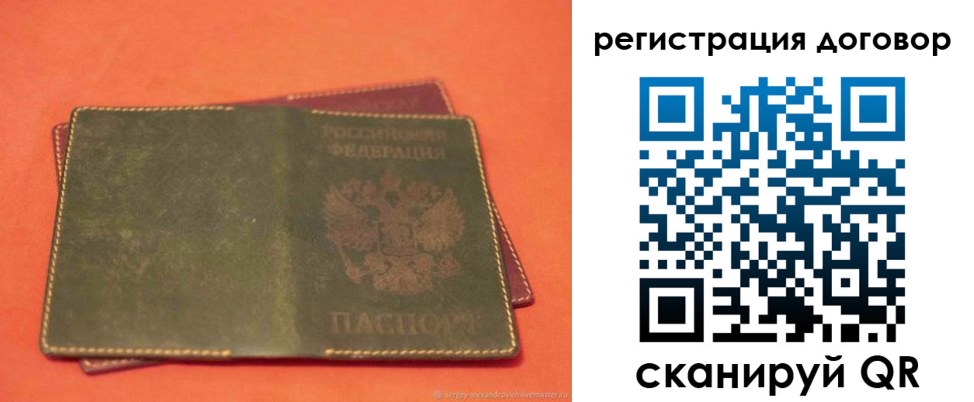 временная регистрация в квартире в Данкове