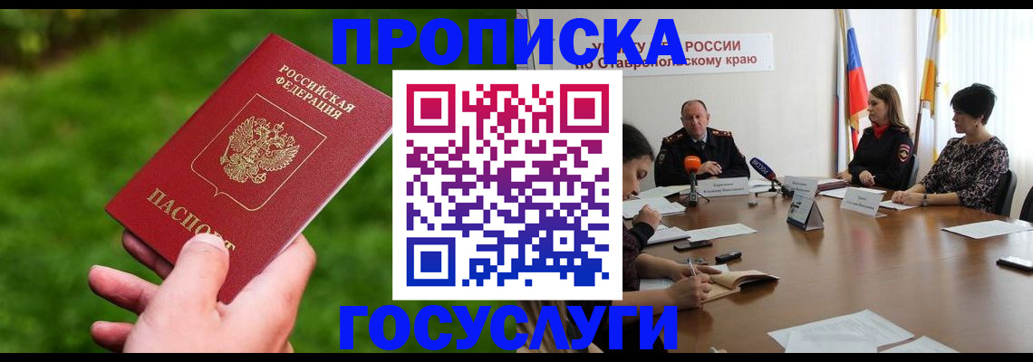 прописка для военкомата в Данкове