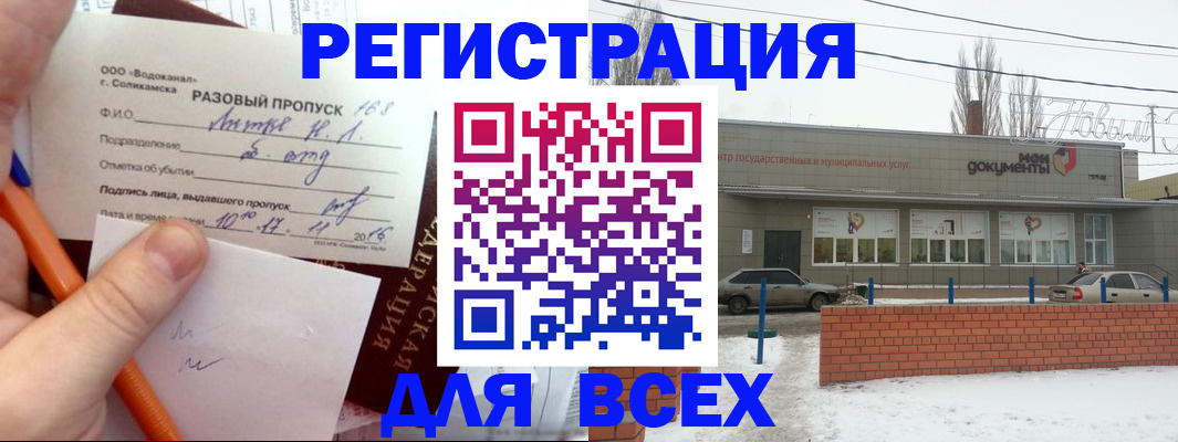 временная регистрация купить в Данкове