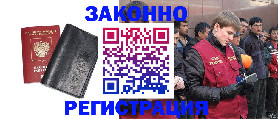 временная регистрация в Данкове
